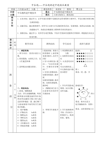 中长跑中长跑的途中跑技术教案