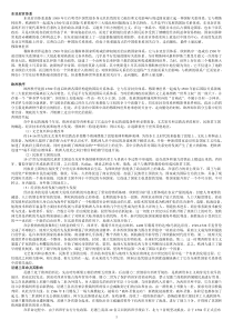 国际关系史(刘德斌)课后题答案