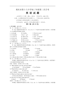 重庆市十八中2019届九年级上学期期中考试英语试卷