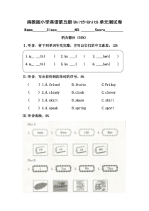 闽教版小学英语五年级上册U5-U6单元测试