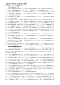 百度文库侵权事件给我们带来的法律思考