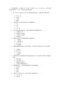 2015秋《计算机应用基础》第一次作业