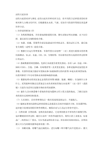 工程经验：活性污泥培养