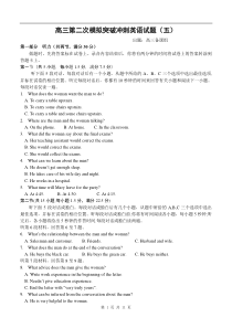 江西省南昌市十所省重点中学命制2015届高三第二次模拟突破冲刺(五)英语试题