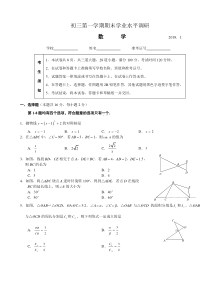 初三数学上册期末试卷及答案