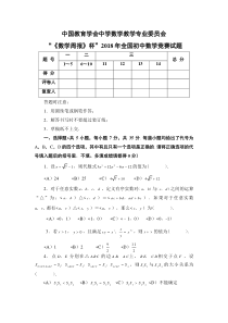 #2018全国初中数学竞赛试题及参考答案