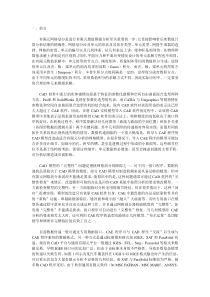 ansys有限元网格划分方法与基本原理