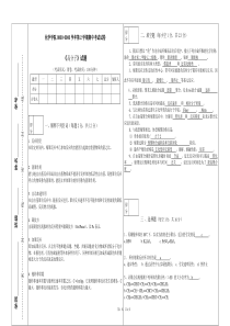 高分子考试试题题型及答案