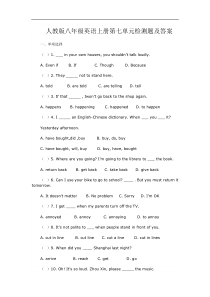 人教版八年级英语上册第七单元检测题及答案