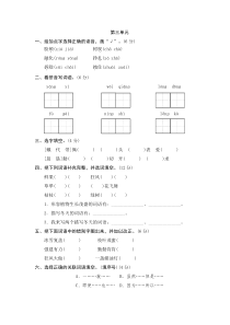 四年级语文上册第三单元测试题1新人教版