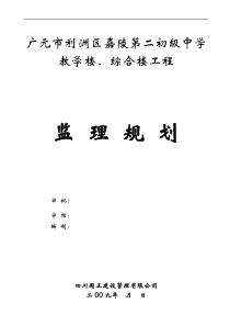 工程规划(1)