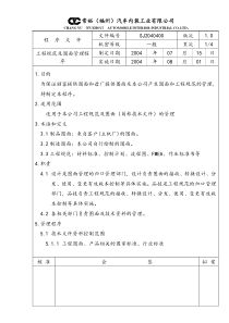 工程规范与图面管理111