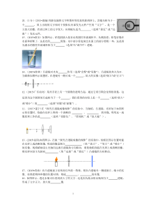 凸透镜成像规律习题