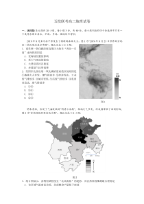 浙江省2019学年第一学期五校联考试题