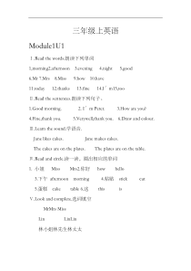 沪教版三年级上英语全套练习