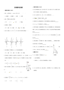 新北师大版反比例函数单元综合检测(含答案)