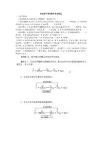 化合价升降法配平化学方程式