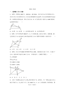 相似三角形带答案