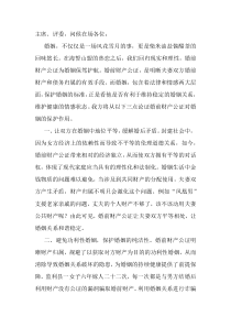 婚前财产公证制度是对婚姻的保护