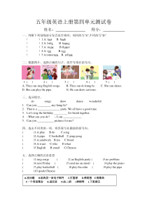五年级英语上册第四单元测试卷
