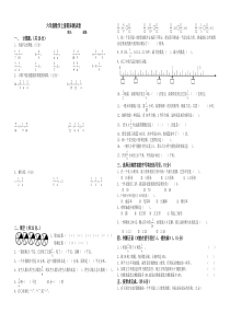 2019年最新小学六年级上册数学期末测试卷(精编)