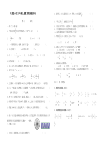 最新2019-2020年小学六年级上数学期末测试卷(精品试题)