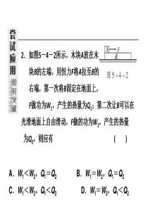 动量守恒定律的典型模型及其应用-4