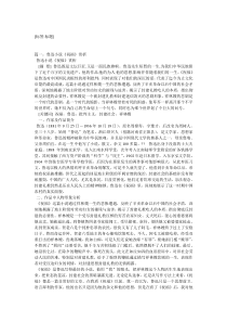 鲁迅的《社戏》原文及赏析