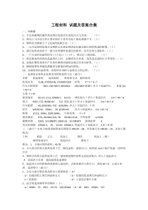 工程资料合集