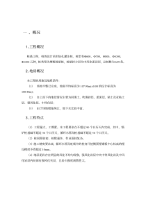 工程资料钻孔灌注桩(pdf13)(1)