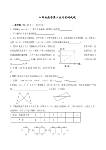 人教版八年级上册数学一次函数单元测试题及答案