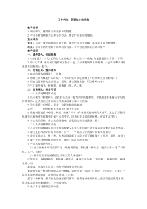 习作例文--我爱故乡的杨梅