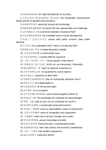 四级作文常用短语及句型