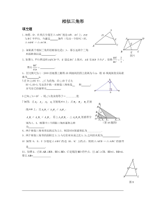 相似三角形中考试题