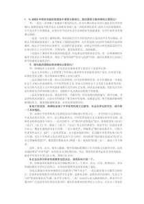 普通高中课程方案和课程标准全