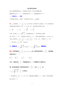 离心率的五种求法