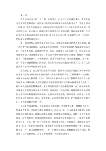 工程造价实习周记