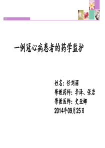 冠心病合并糖尿病、高血压的病例分析