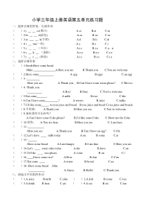 小学三年级上册英语第五单元练习题