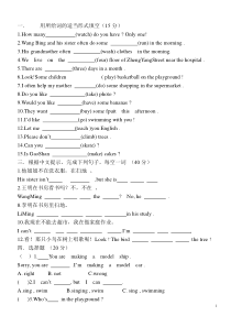 小学五年级英语练习题