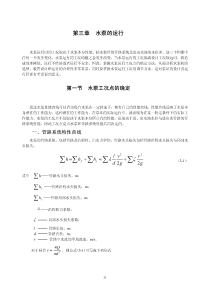 泵的串并联计算