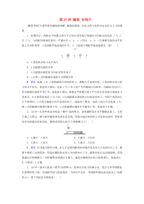 物理高考大一轮复习第9章磁场第25讲磁场安培力练习(含解析)