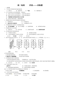 洋流---训练题