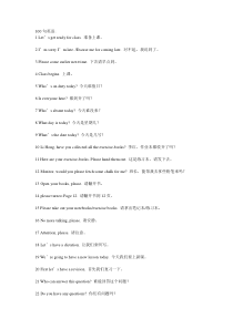 小学英语课堂用语100句