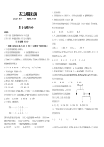 高二生物上期末试题