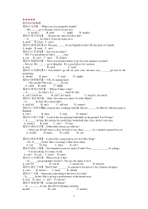 初中英语情态动词表推测练习题