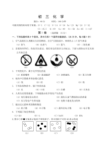 初三化学试题及答案