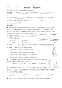 弹簧的弹力——胡克定律习题