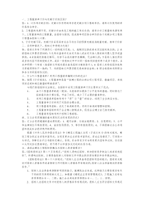 工程量清单计价与定额计价的区别之处