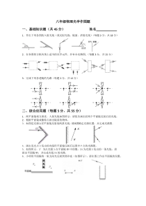 八年级上册物理光的反射折射作图题